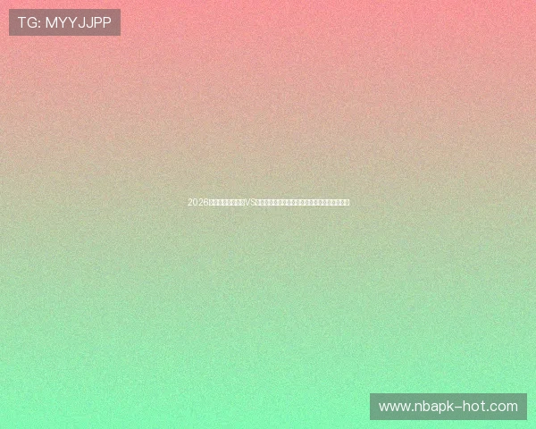 2026年世界杯科特迪瓦VS厄瓜多尔比赛精彩集锦详细解读与关键时刻回顾